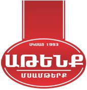 Աթենքը մեր գործընկերներից է